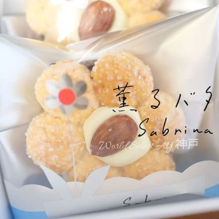 【専用】 アマンベリー　シュガーバターの木　薫るバターサブリナ 薫るバター Sabrina 阪神梅田本店（梅田/スイーツ） - Retty（レッティ）