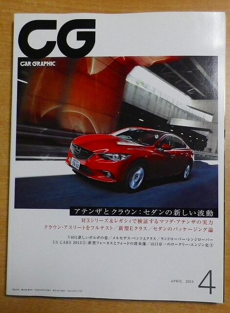 本CAR GRAPHIC 2002 APRIL