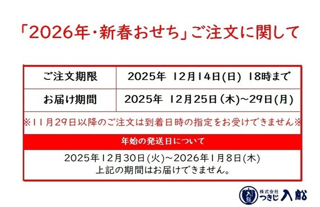 伊達巻　竹印　中巻【2026年新春おせち】
