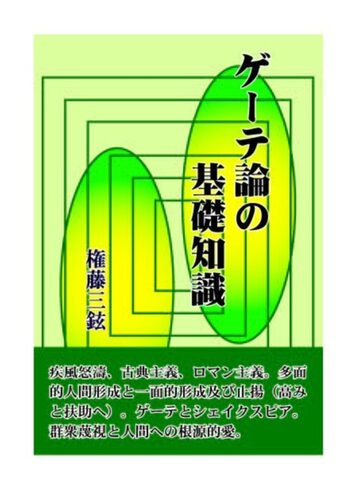 ロミイの代辯 《寺山修司単行本未収録作品集》 | PAY ID