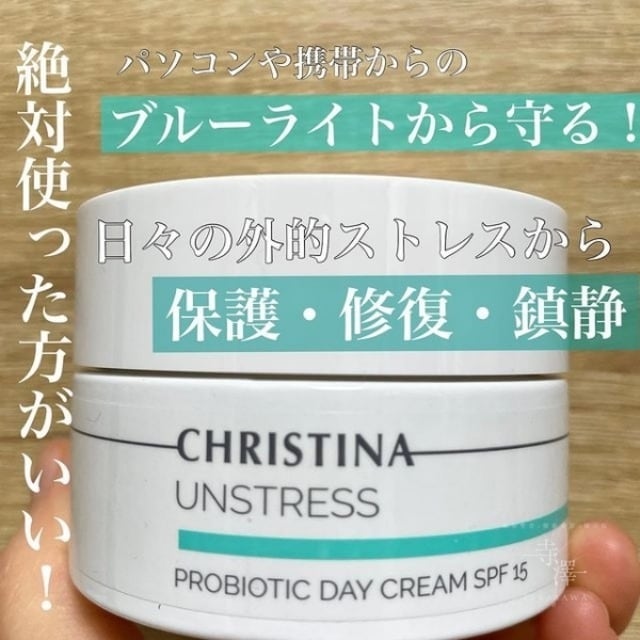 クリスティーナ アンストレス プロバイオティックデイクリームSPF15 50ml