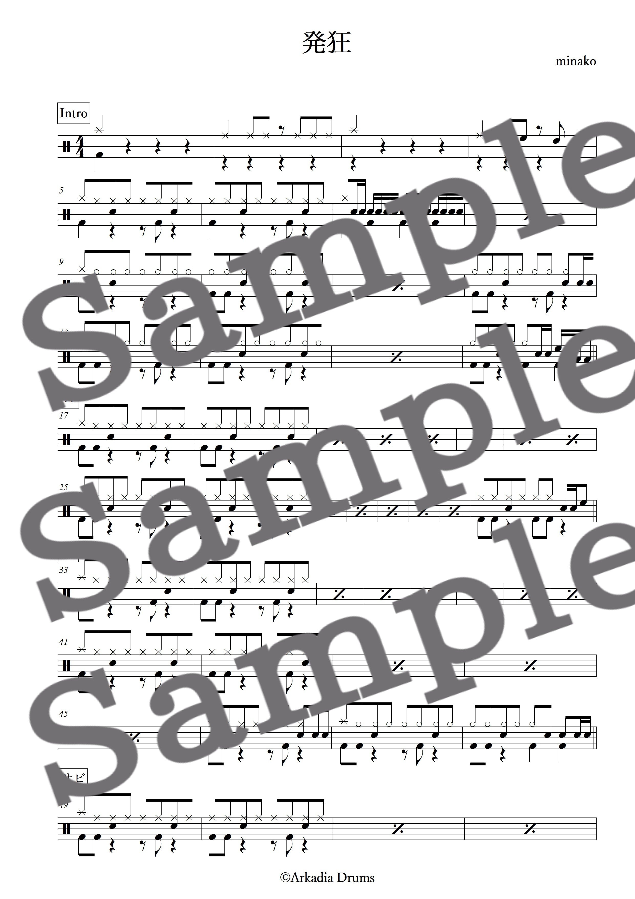 発狂(minako)(簡単アレンジ)