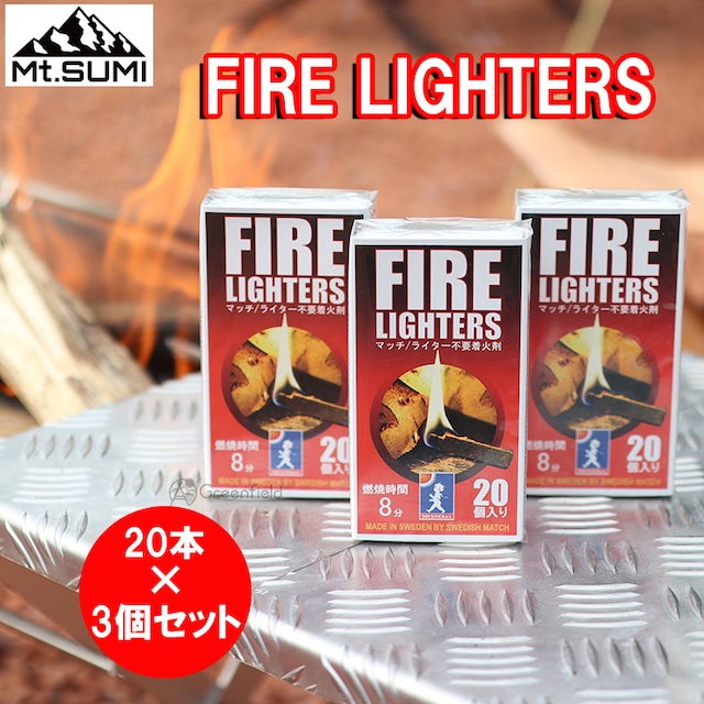 SOLSTICKAN（ソルスティックカン） FIRELIGHTERS(ファイヤーライターズ) 3個セット マッチ型着火剤