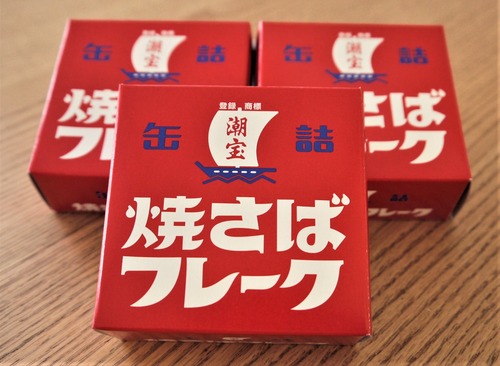 【静岡】焼さばフレーク缶詰６個　[Canned- grilled SABA flake ( mackerel )] 静岡おみやプロジェクト開発商品