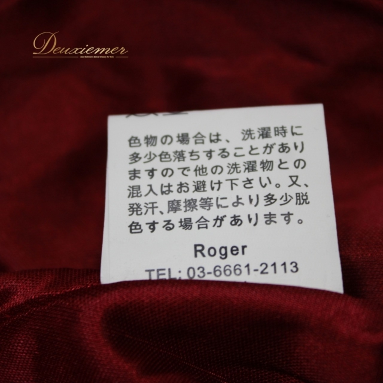 社交ダンス 衣装 スタンダード スカート レッスンウェア 女性用 レディース オールシーズン Roger 赤 レッド系 ラインストーン シンプル 大きく広がる 繊細なデザイン おしゃれ スポーティー エレガント パーティー ダンス用 衣装 モダンダンス