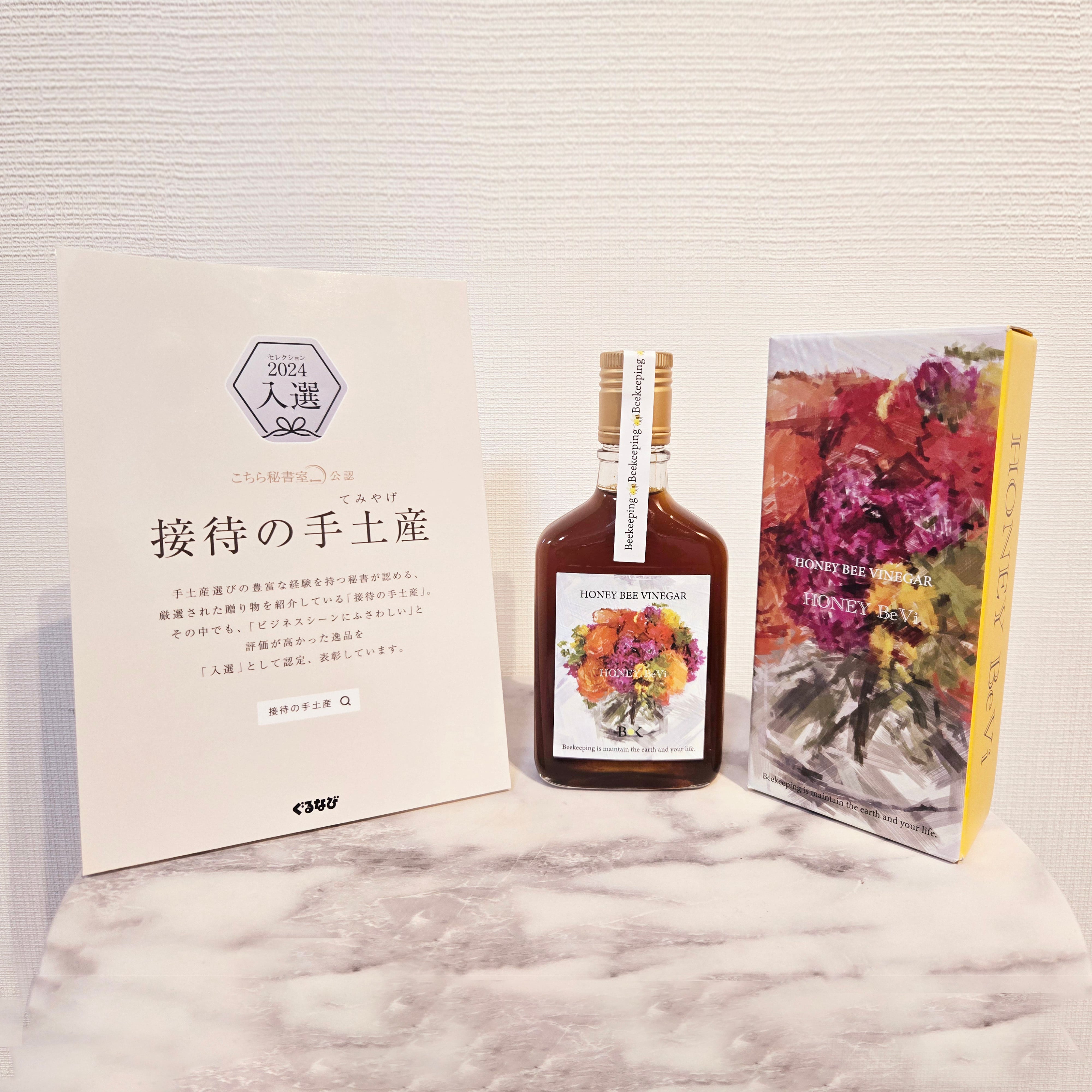 接待の手土産 セレクション 2024』入選、台湾産龍眼蜂蜜発酵シロップ