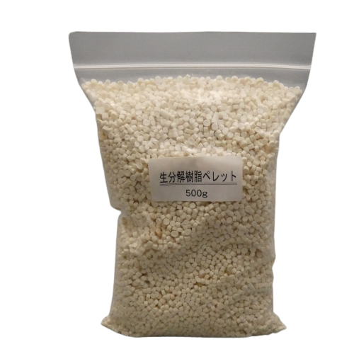 生分解樹脂ペレット　500g　送料無料