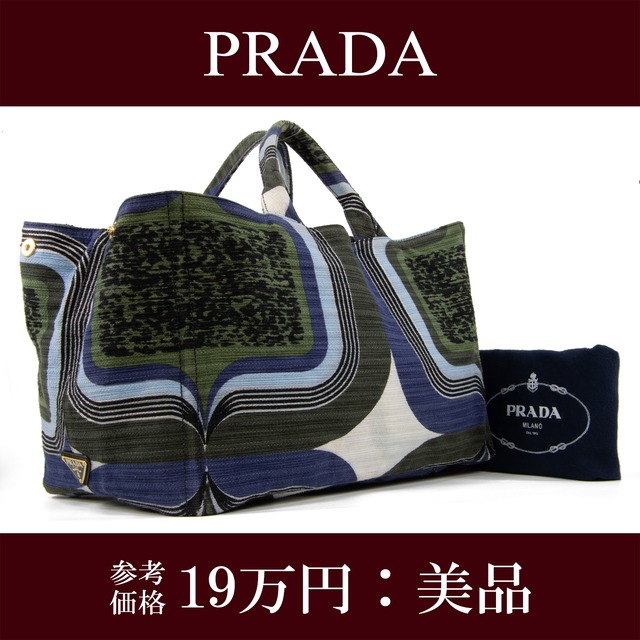【本物・送料無料・美品】プラダ・ハンドバッグ(カナパ・Lサイズ・人気・綺麗・レア・自然・A4・グリーン・ブルー・バック・E317)
