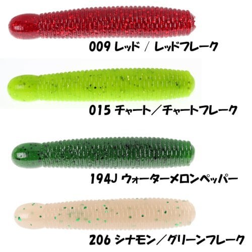 新製品 ゲーリーヤマモト イモグラブ90 | Worldswimbaitsociety by黒鱒