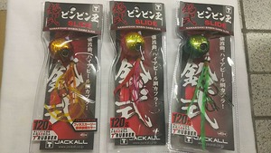 ジャッカル 鉛式ビンビン玉スライド 120g