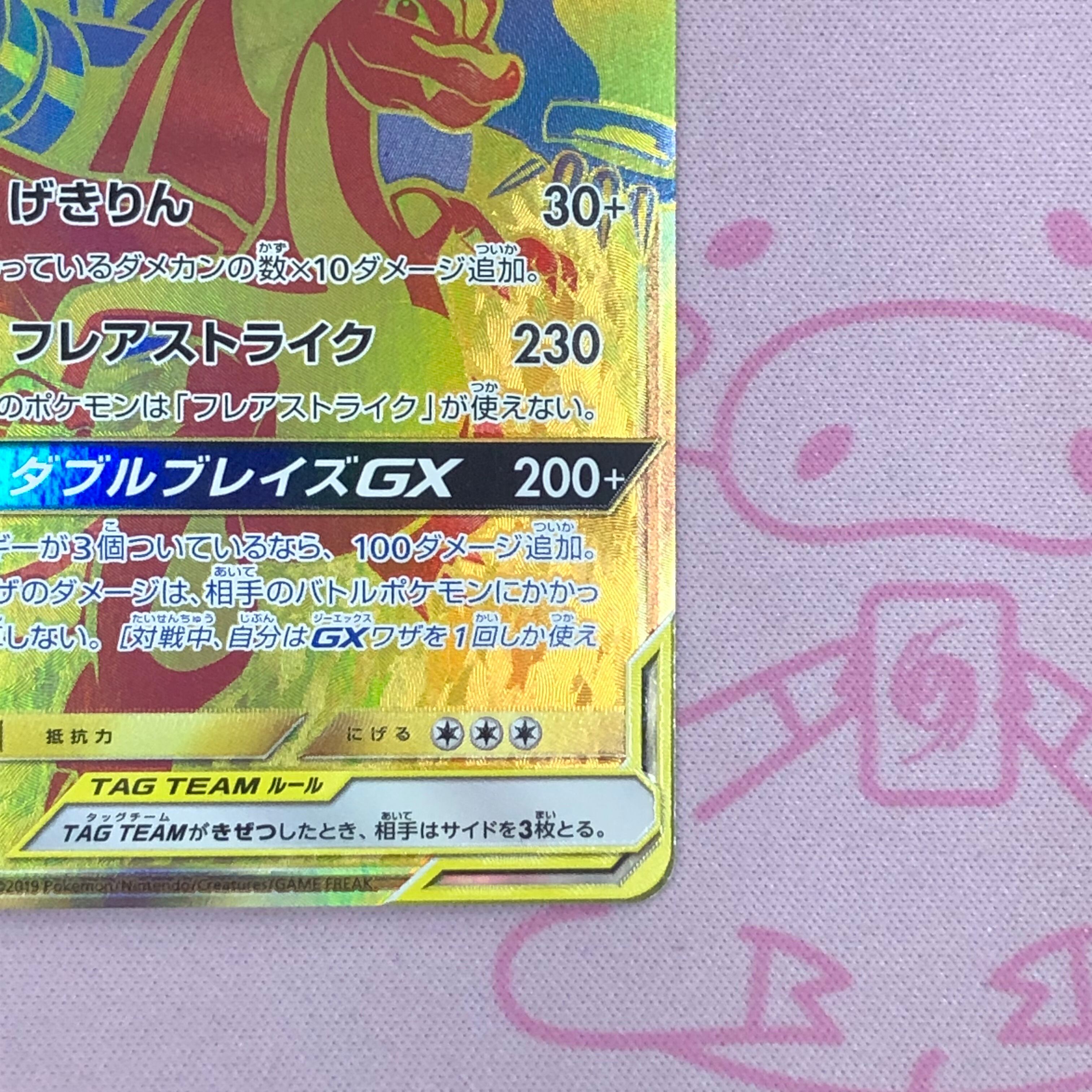 Aランク】レシラム＆リザードンGX UR | カードショップ Buu star