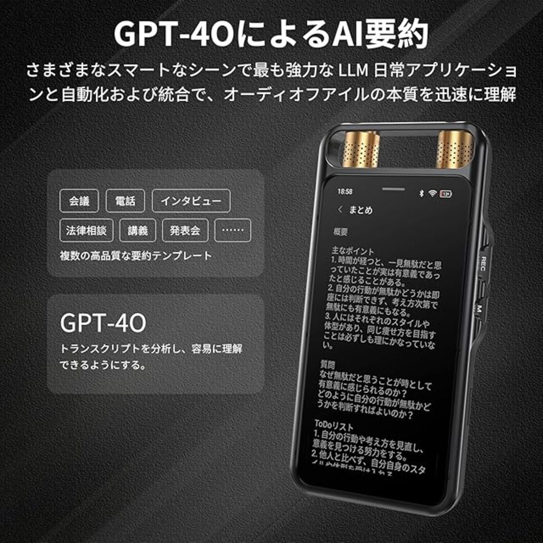 AI ボイスレコーダー [MUMEOMU M5]ワンタッチ録音 文字起こし 先端LLM 