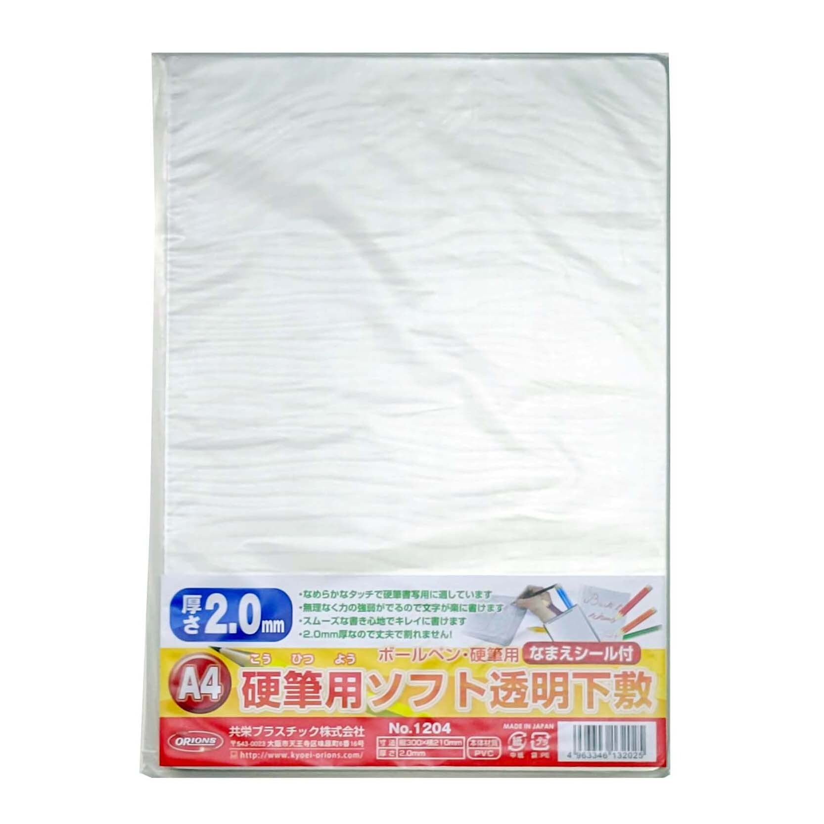 直営ストア 共栄プラスチック 硬筆用ソフト透明下敷 A4判(クリアマットグリーン)