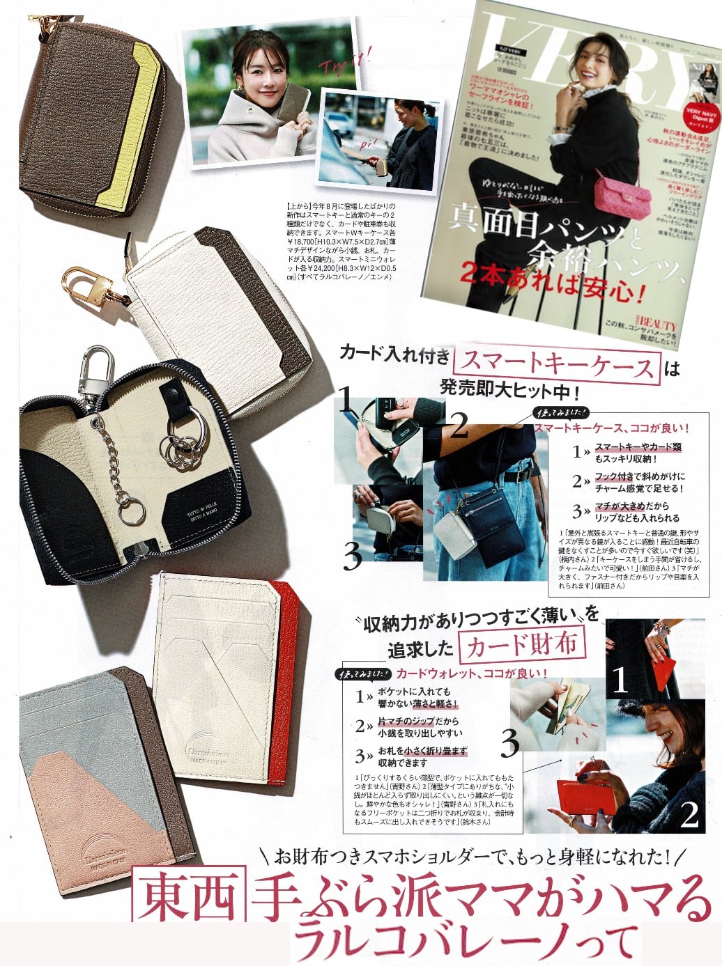 L'arcobaleno（ラルコバレーノ）スマホ用カードケース】ダークブラウン