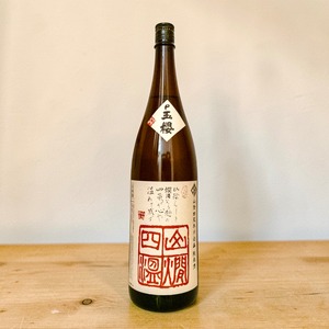 玉櫻 山燗四温 生酛純米 佐香錦：1800ml