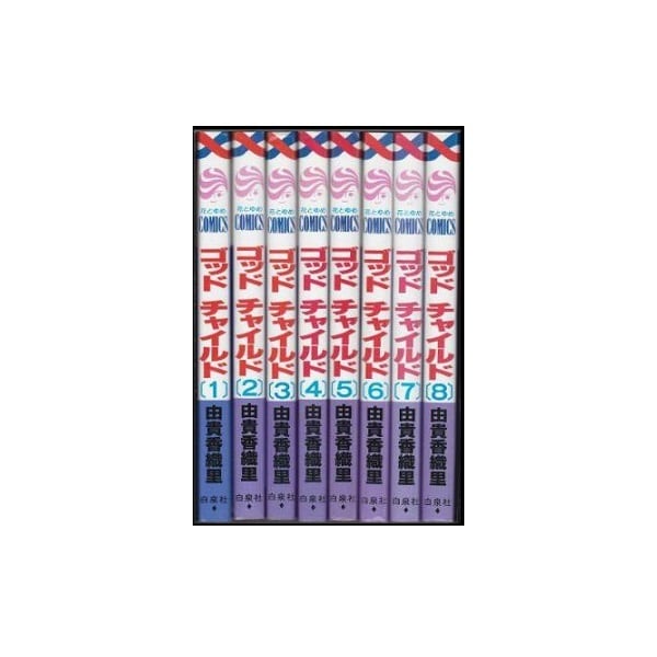 屍鬼 藤崎竜 [1-11巻 漫画全巻セット/完結] しき 小野不由美 | PAY ID