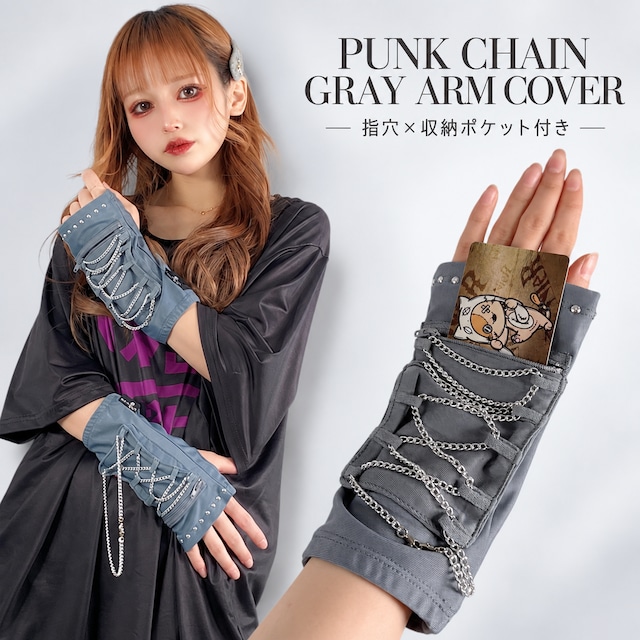 PUNK CHAIN GRAY ARM COVER ‐指穴×収納ポケット付き‐