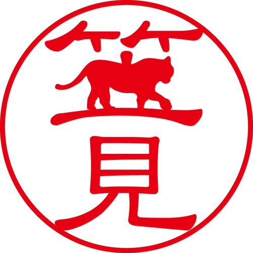 笠見 - フォーマル（商品コード：05571）