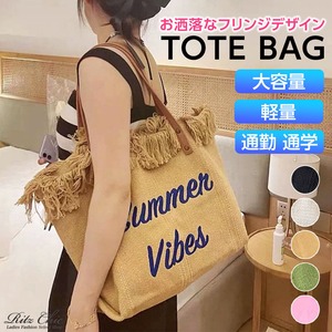 フリンジ トートバッグ レディース キャンバス 通勤 通学 大人 かわいい きれいめ おしゃれ カジュアル 大容量 A4 ロゴ 大人可愛い 大人女子
