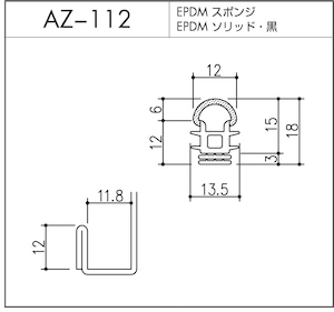 AZ-112（セミエアータイト）10m