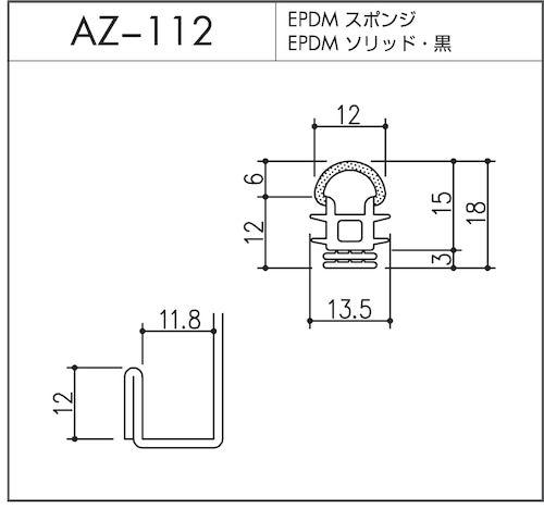 AZ-112（セミエアータイト）10m