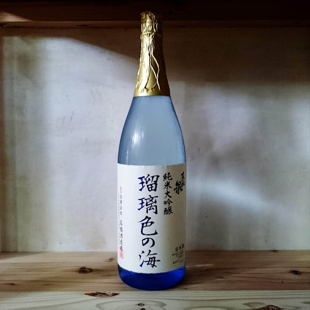 東北泉 純米大吟醸 「瑠璃色の海」　720ml
