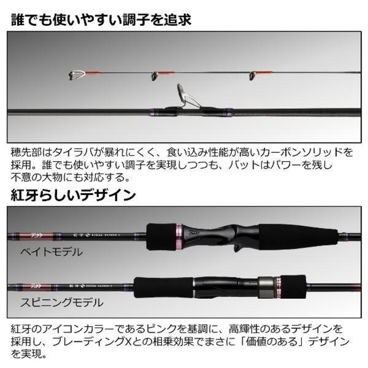 ダイワ 紅牙 X69MHB-S / DAIWA KOHGA X69MHB-S | 大門釣具