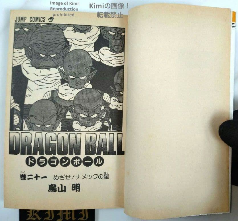 Dragon Ball 21 Comic Book 1990 First Edition First Printing Akira