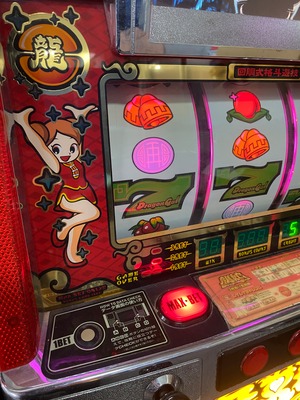 【4号機】ドラゴンギャル