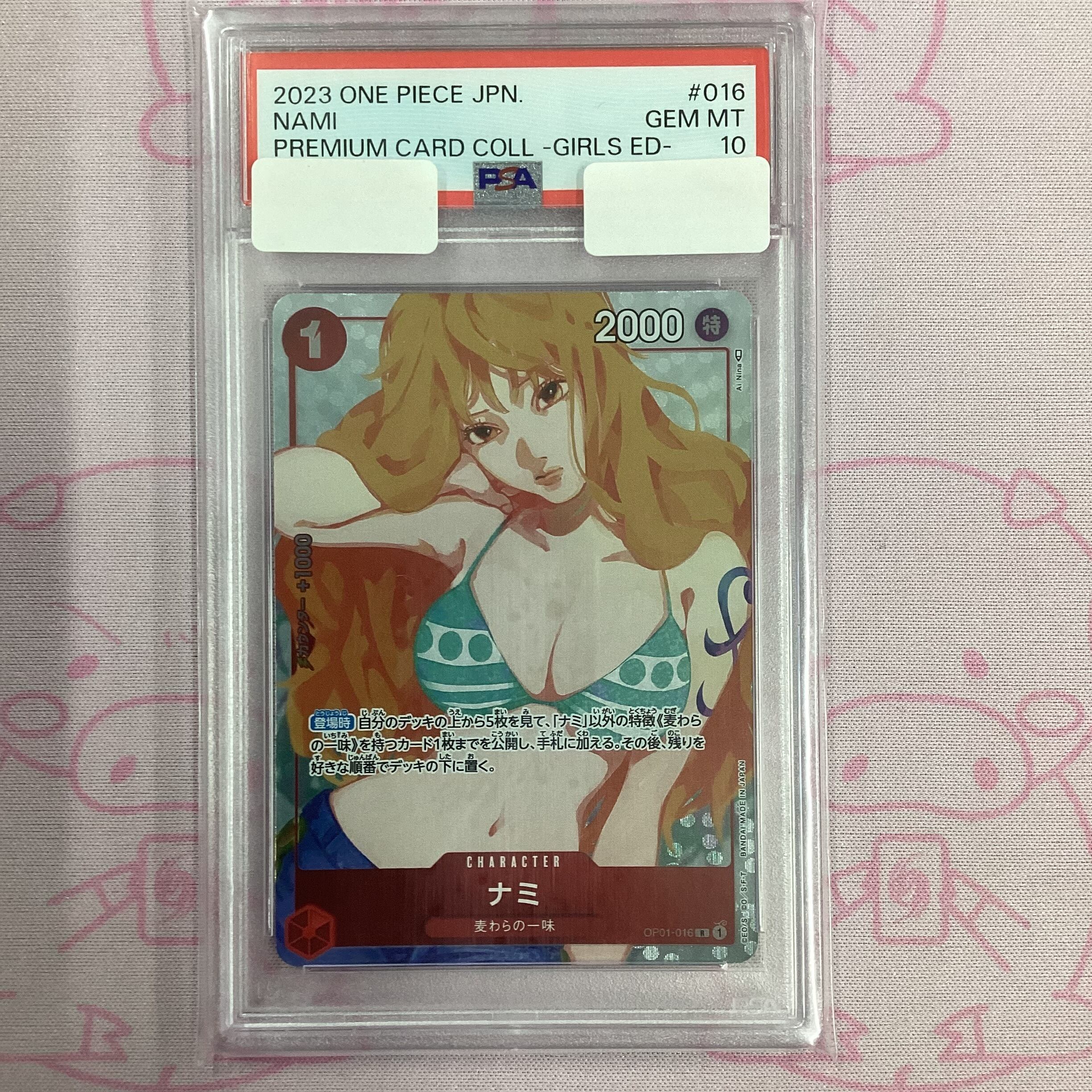 【B+ランク】ナミ(PSA10 プロモ