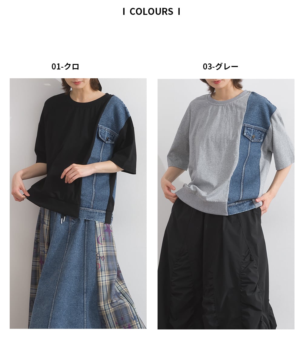 21ss デニム切替シャツ D262104 デニム切替デザインTシャツ / Denim Panel Design T-shirt