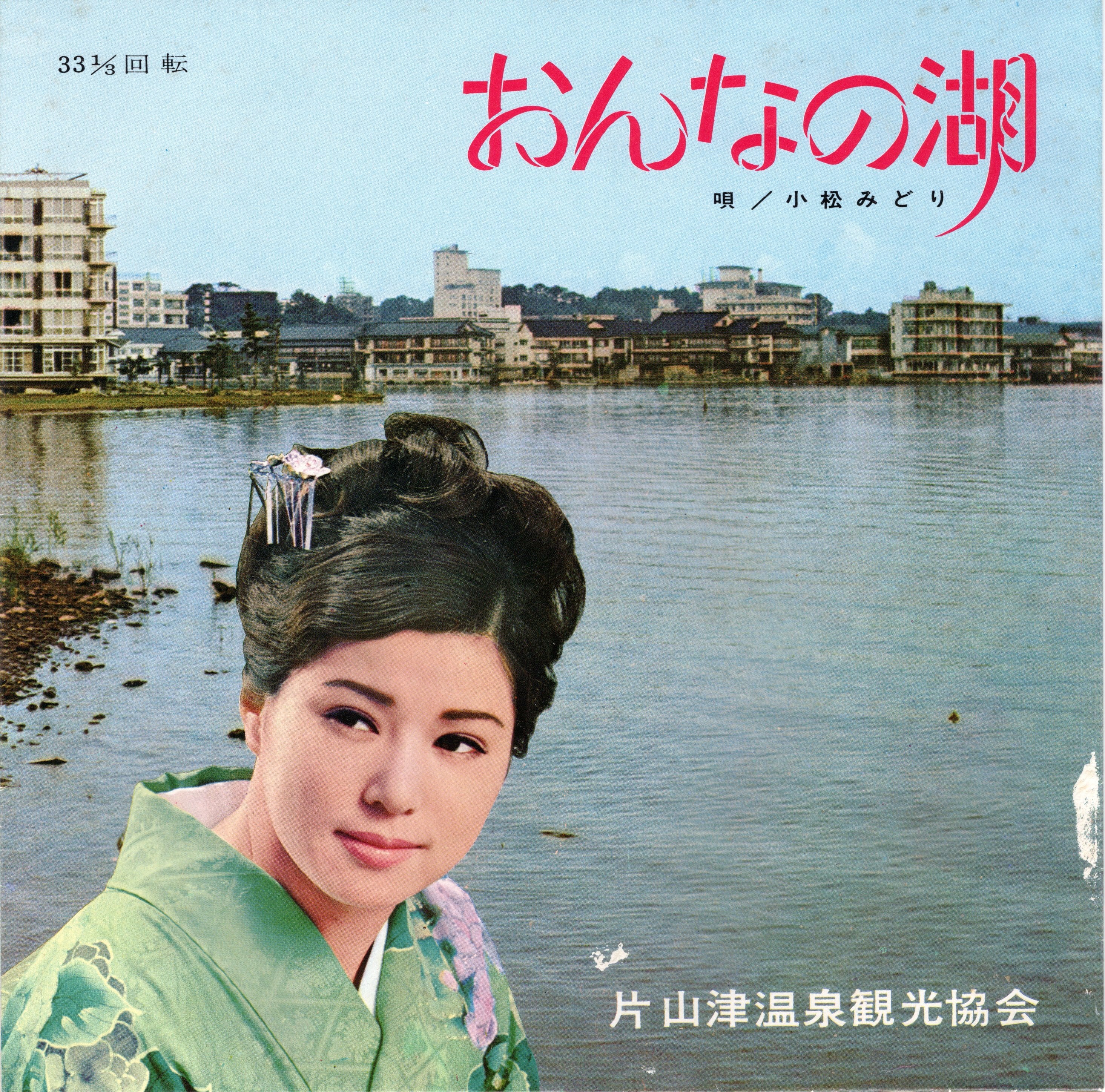 7″】ばんばひろふみ 速達 / ぼくたちの箱船 | VINYL SHOP shiosairec