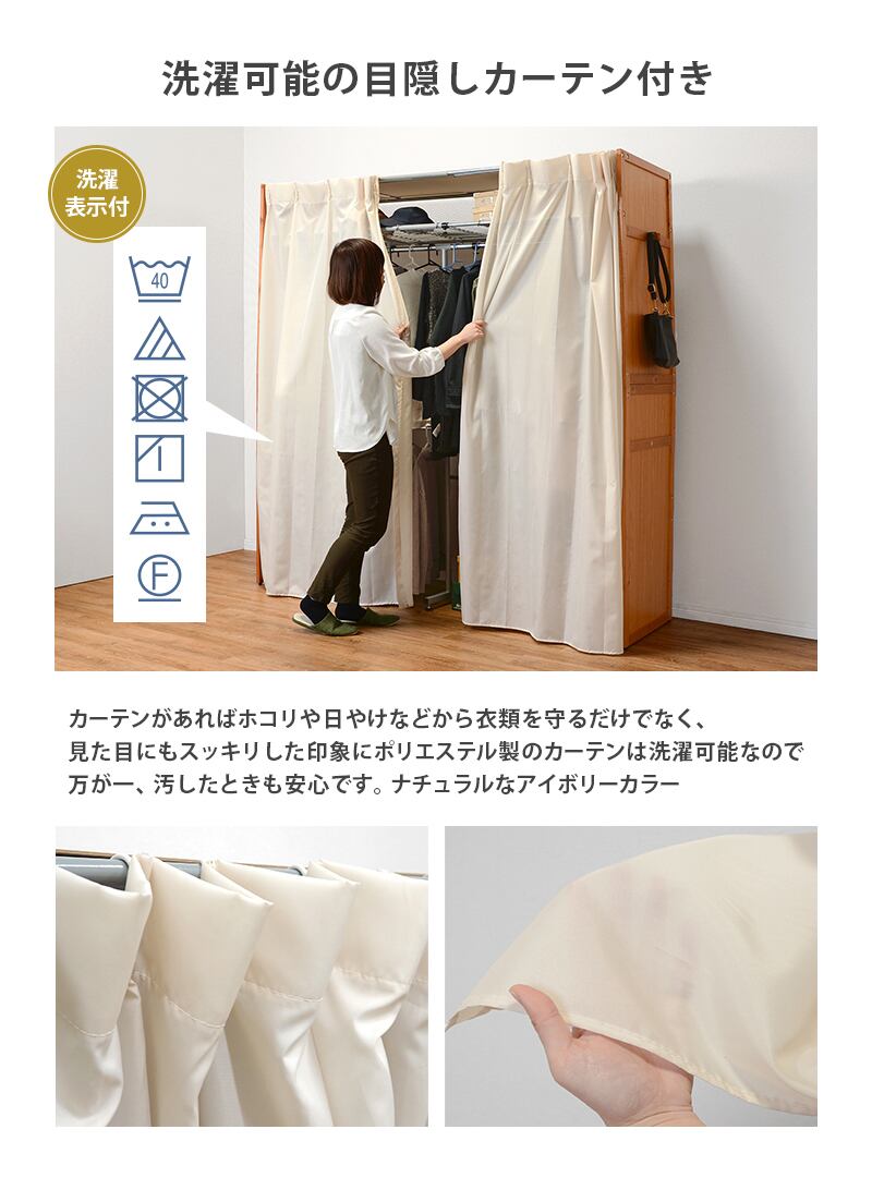 組立式】伸縮クローゼット ワードローブ 上棚 カーテン アジャスター