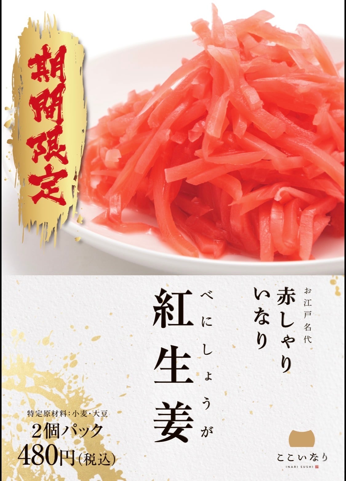 播州生はちみつhoney1115 110gボトル | ここいなり通販サイト