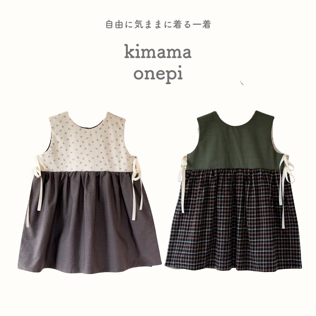 気ままワンピ aw( 90-100 ) / ハンドメイド handmade ワンピース リバーシブル エプロンワンピ 韓国 韓国生地