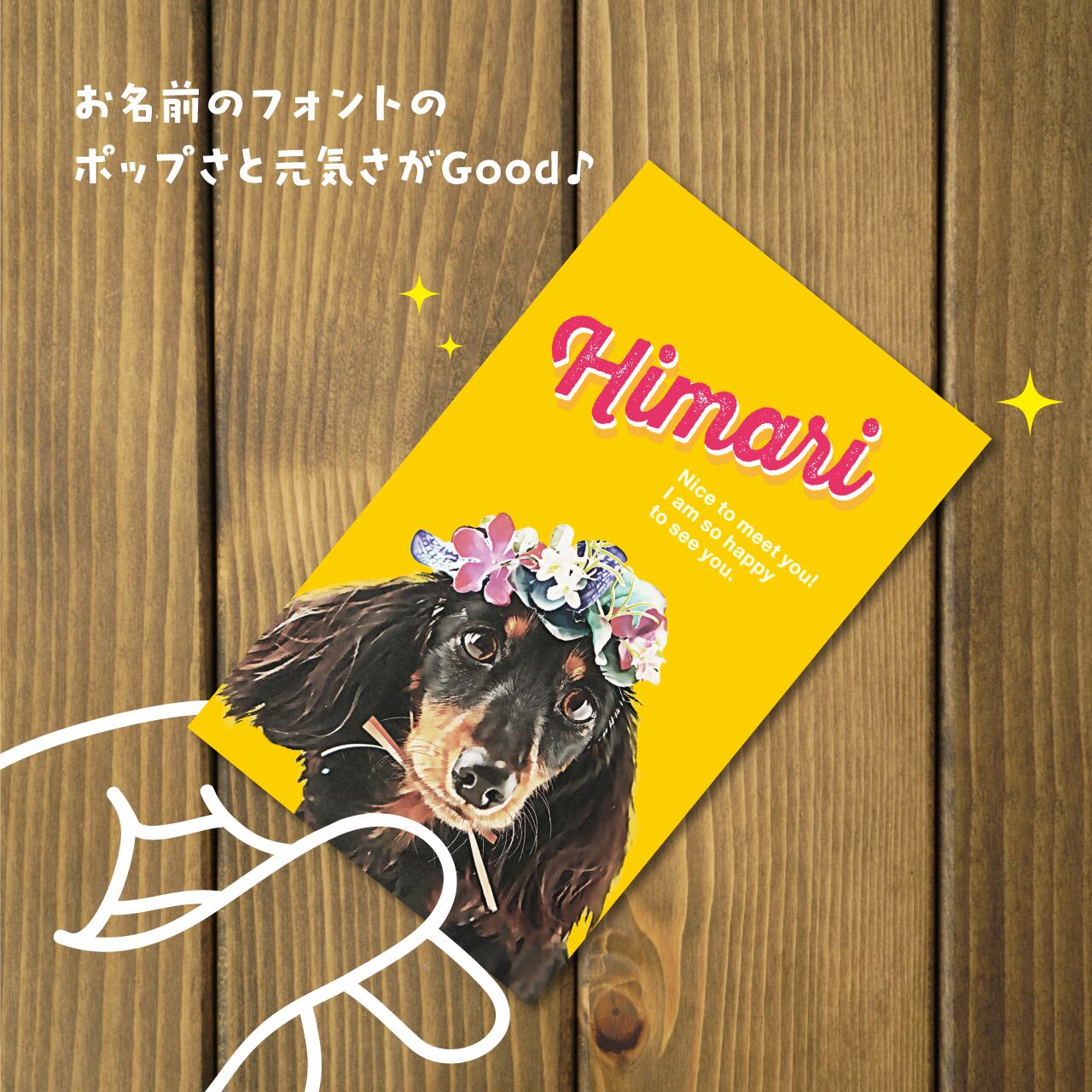 名刺 〈アメカジ〉 ☆100枚入 | ひまわんギャラリー | 〈オーダー