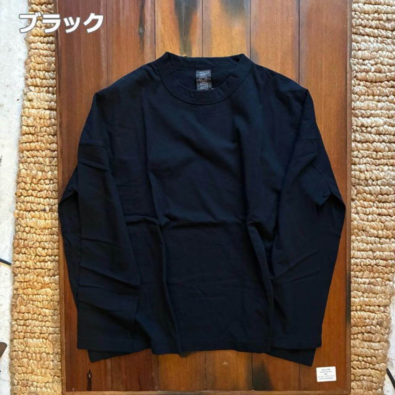 homspun 　ホームスパン　30/1天竺BIG ロングスリーブTシャツ　全4色　サラシ　ワイン　ネイビー　ブラック　コットン　綿　日本製　インナー　ホワイト