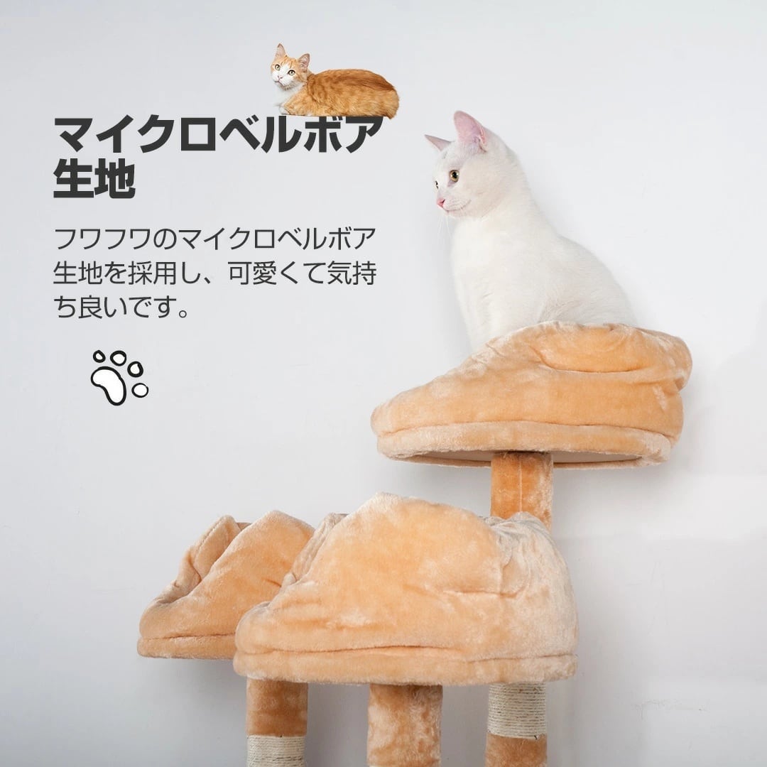 キャットタワー 据え置き型 全高185cm｜おしゃれ 高級 猫タワー 多頭