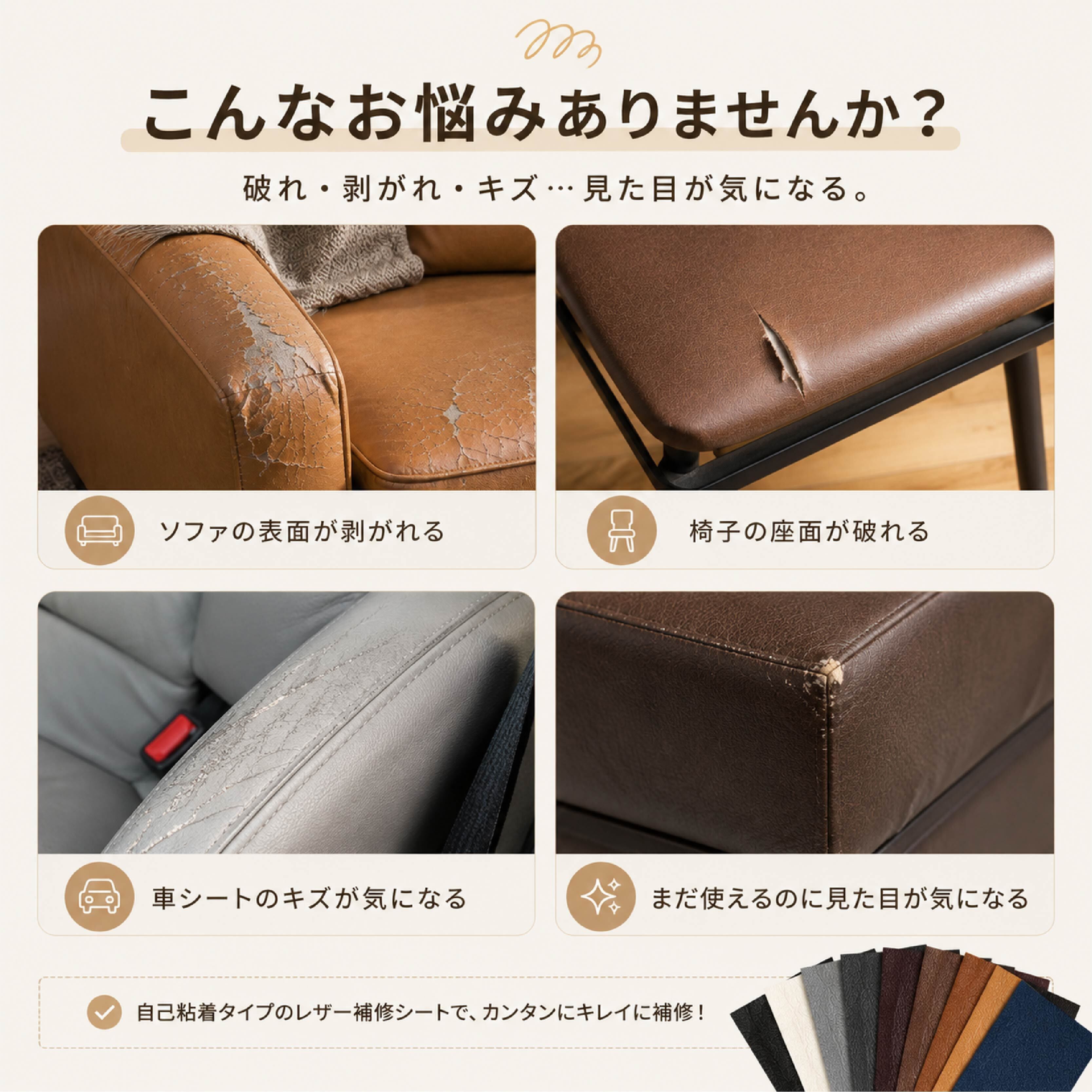 SQ 700 . 【ベストセラー・人気】ソファ補修シート 革修理パッチ 大判
