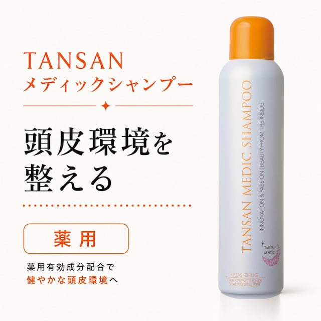 新品 ・TANSANソーダパフォーム・クレンジング・Tバームクレンジング TANSANバームクレンジングフォーム【送料無料】 | TANSAN LIFE｜正規販売店