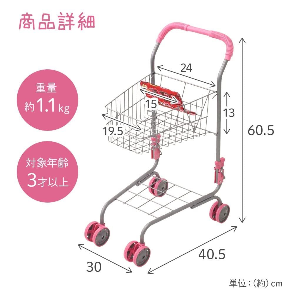 新春セール】SUGGEST 子供用 ショッピングカート おままごとカート