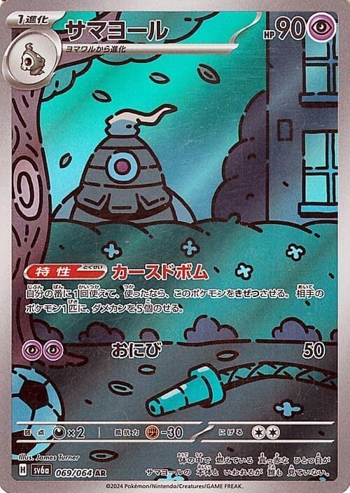 PSA10】ゲッコウガex SAR（090/066）ポケモンカード | PAY ID