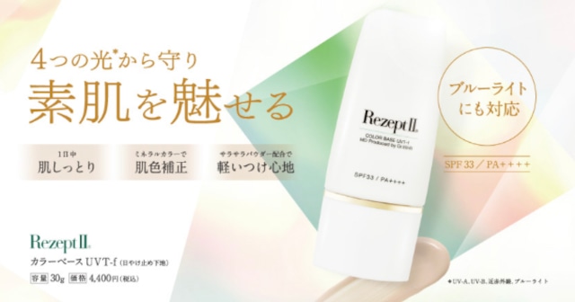 オリーブマノン　うるおいボディミルクＵＶ　ＳＰＦ３０〈日焼け止め乳液〉