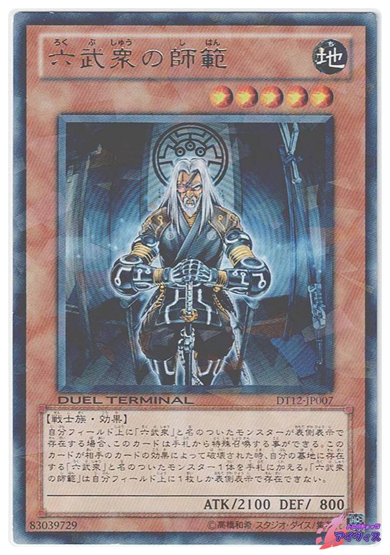 クイック・シンクロン [ノーパラ] [ランクA] [DT12-JP003] [遊戯王