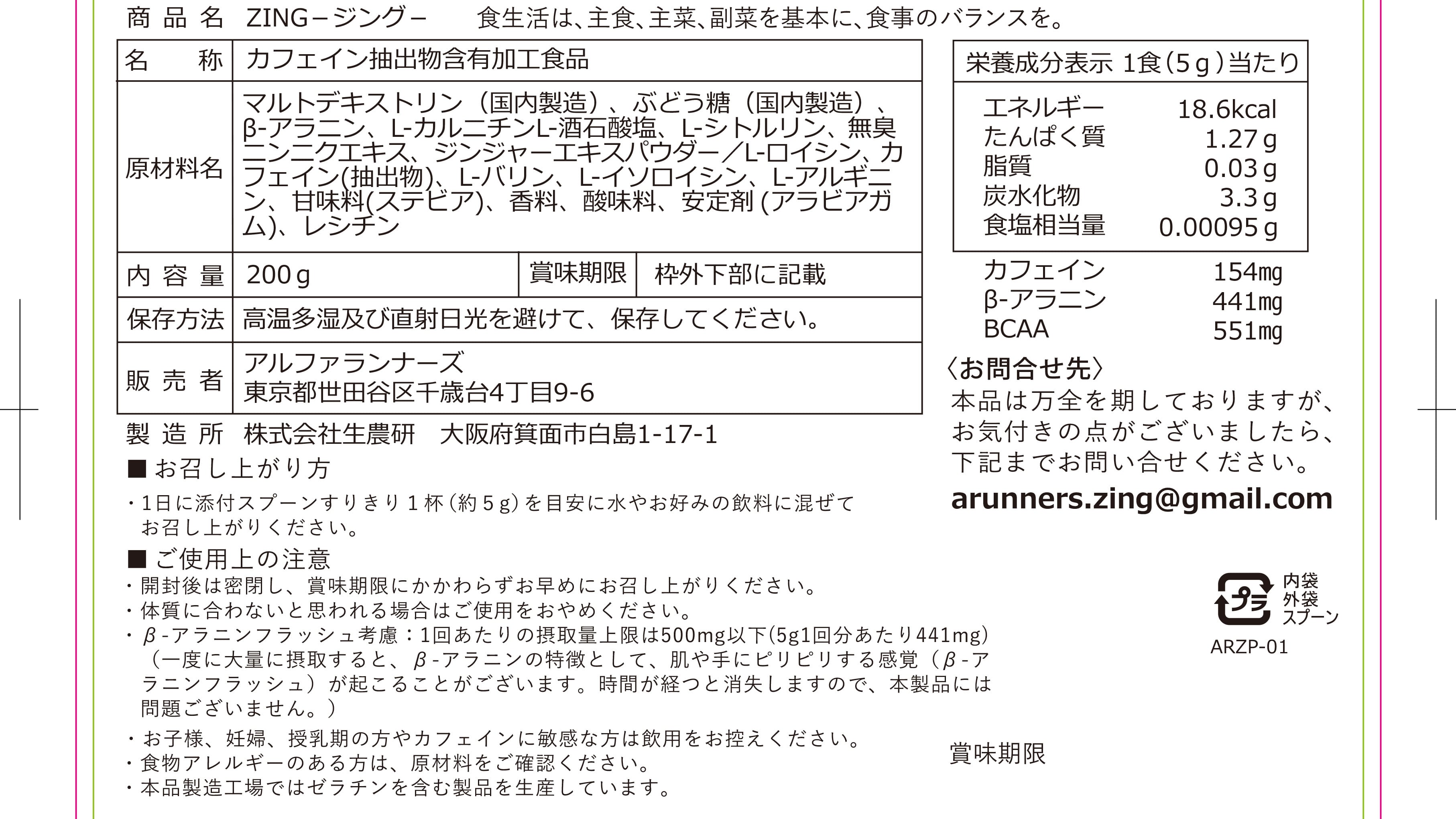 【けんちゃんパパ】専用 ZING（ジング） | 【ZING】陸上YouTubeハラケンチャンネル ケンちゃん