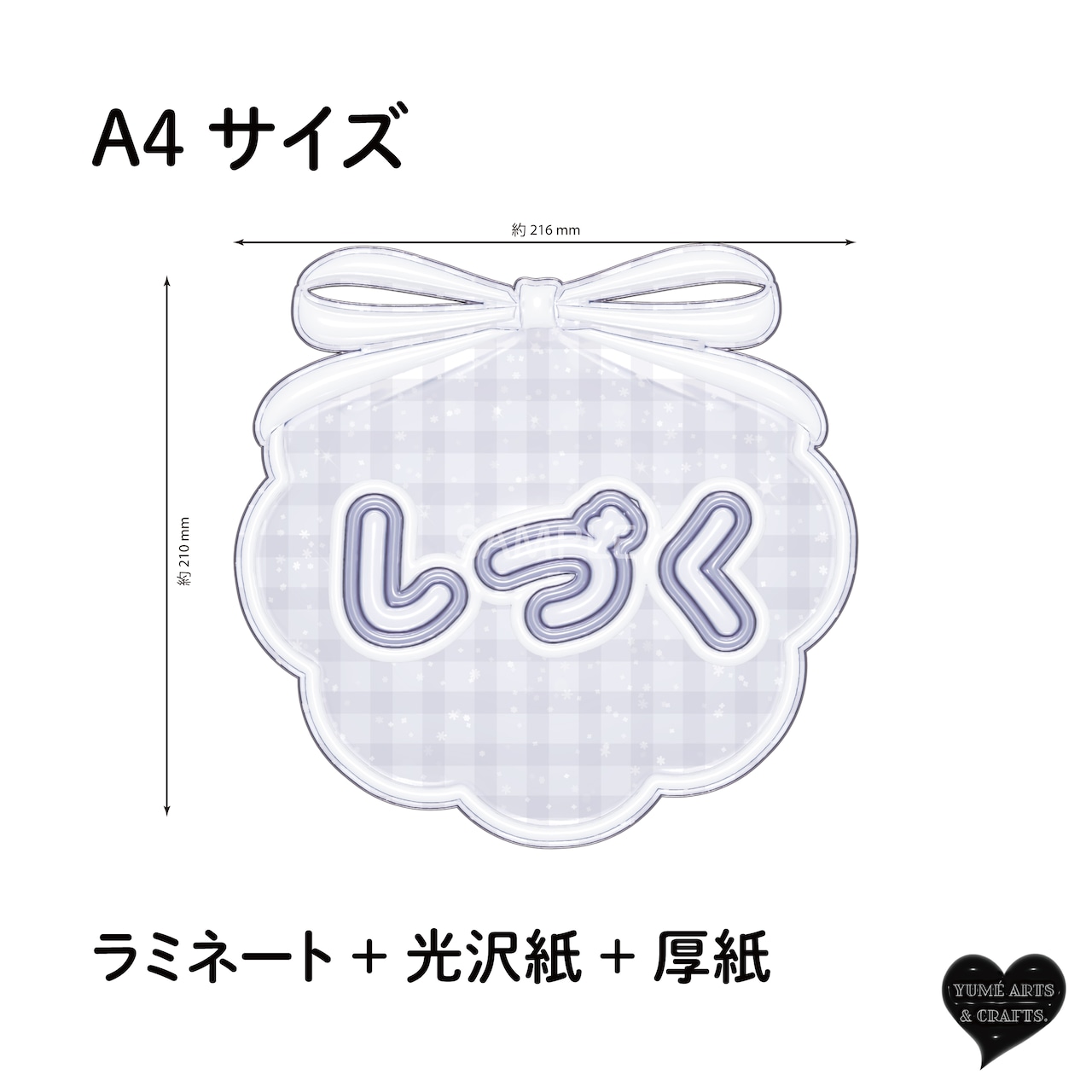 ME:I SHIZUKU 飯田栞月 ] ぷっくりネームボード [ A4 ] | 推し活グッズ 