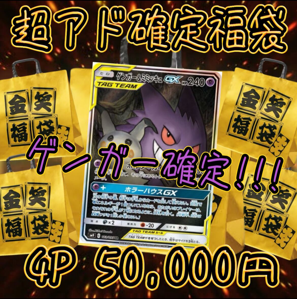 6P 超ゲリラ販売 ポケカ 超大還元 ハーフBOX画像確定 オリパ | オリパ