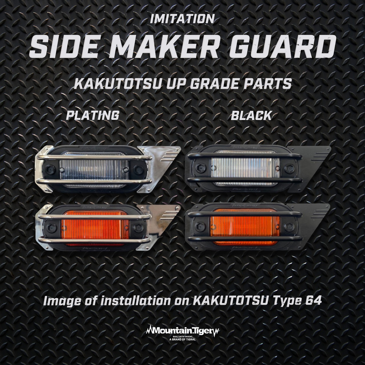 【KAKUTOTSU PARTS】ダミーサイドマーカーガード（未塗装黒）