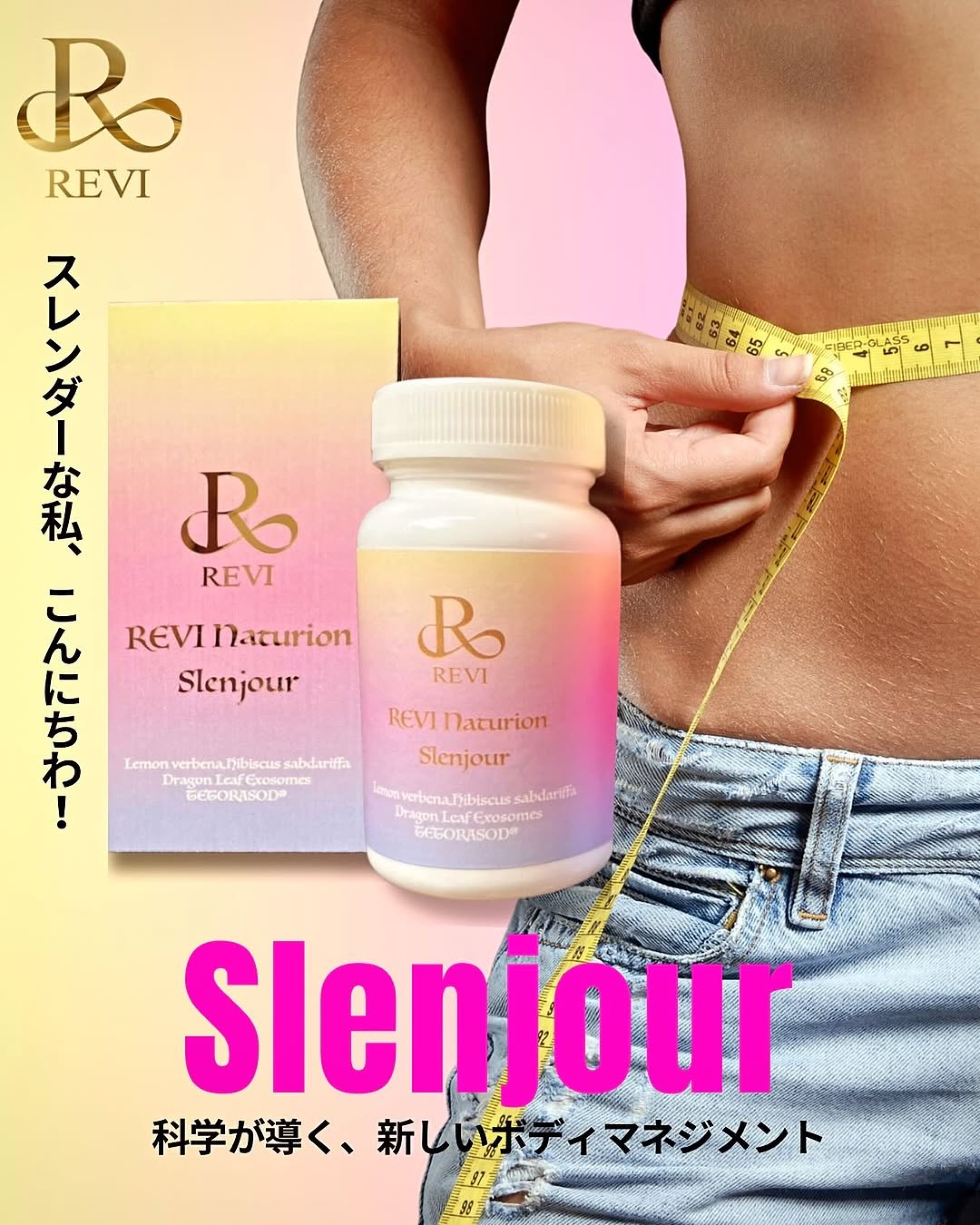 REVI 基礎化粧品5点セット | Belxia online