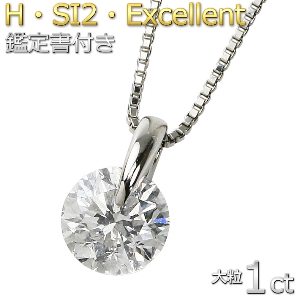 ダイヤモンド ネックレス ピアス 0.37ct Dカラー SI1クラス 3EXカット